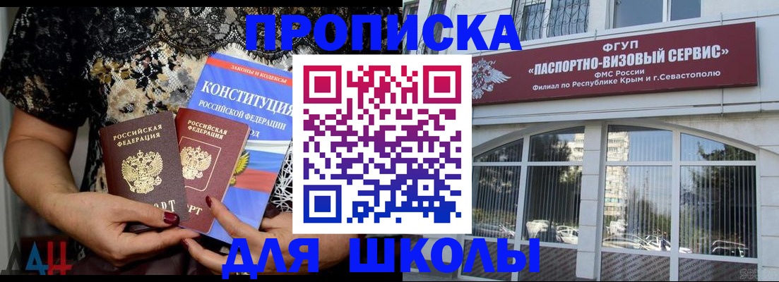 прописка регистрация в Ставрополе